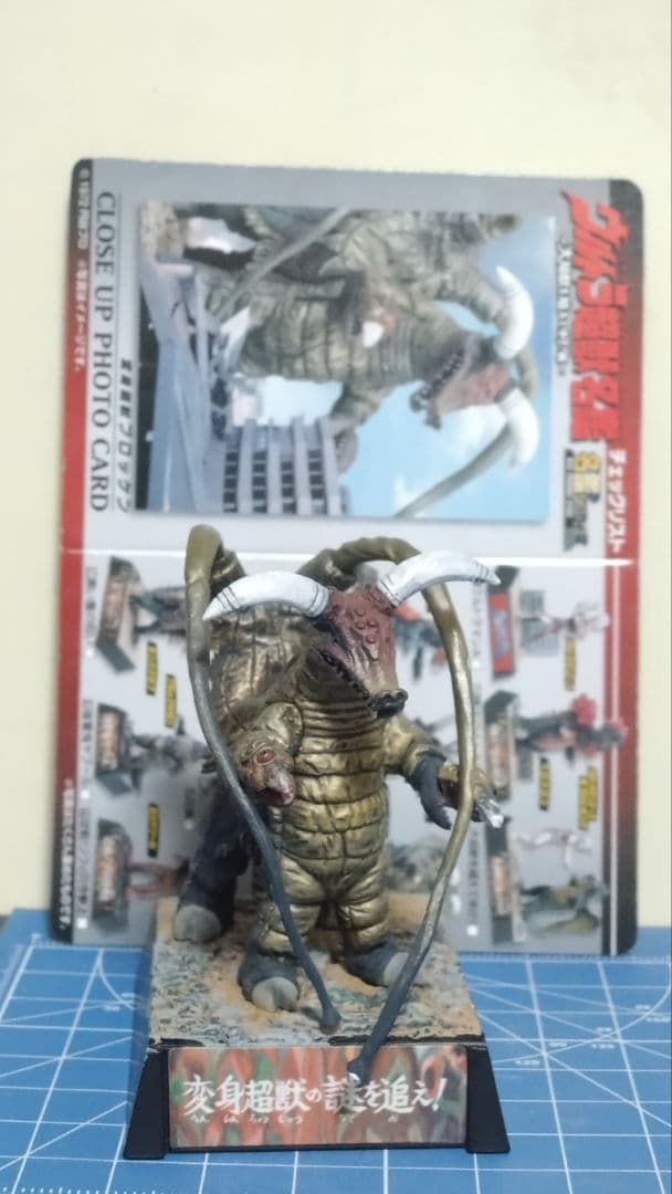 ウルトラ超獣名鑑6体セット　※詳細は商品説明をご確認ください