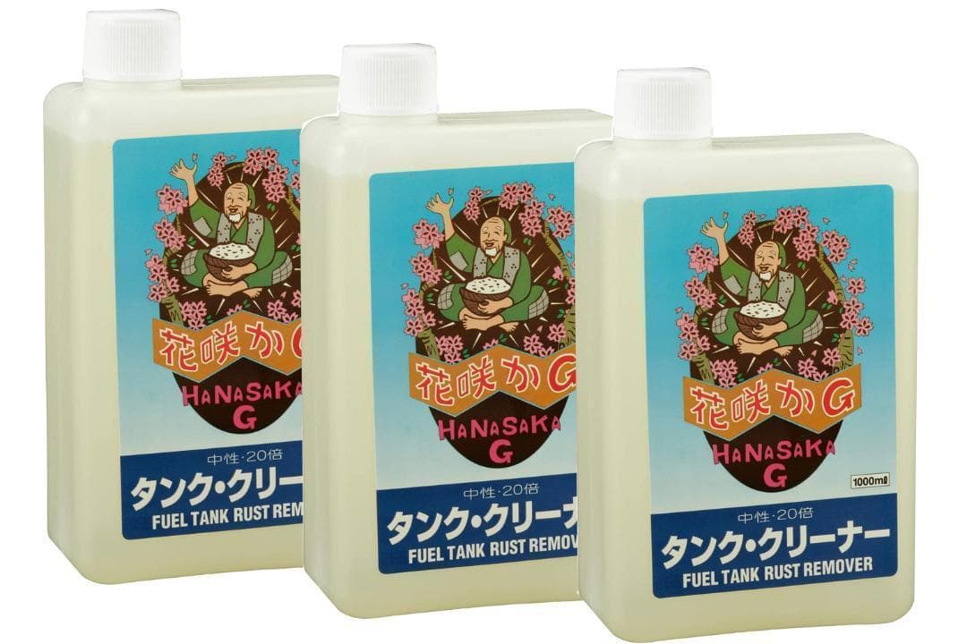 【送料無料】【3本セット】花咲かG タンククリーナー（タンク内のサビ取り防錆剤）