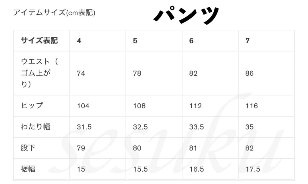 【size5か6】ラッセルノ HUNDER TERRY SLIM パンツ
