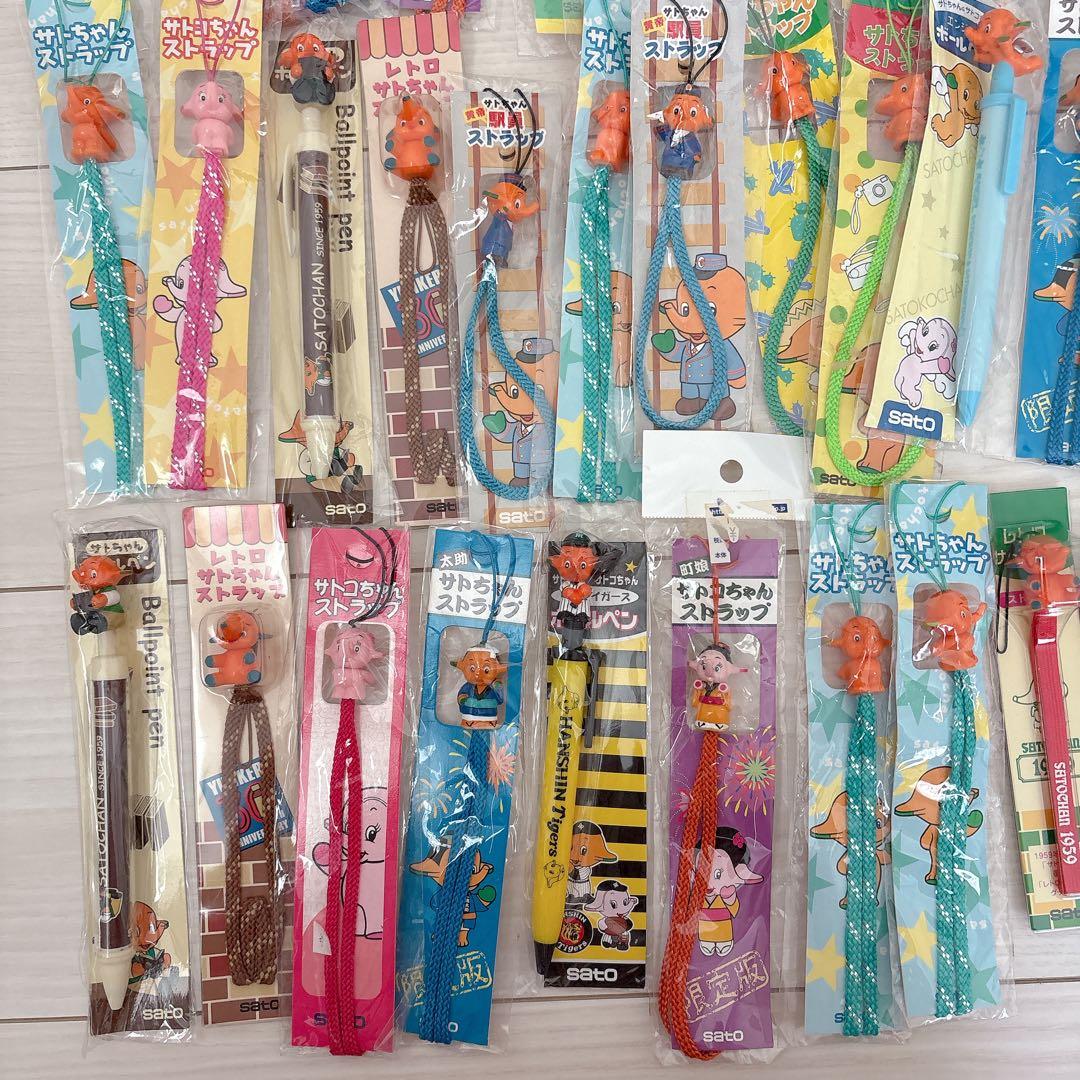 【まとめ売り】サトちゃんサトコちゃん♡ストラップセット①