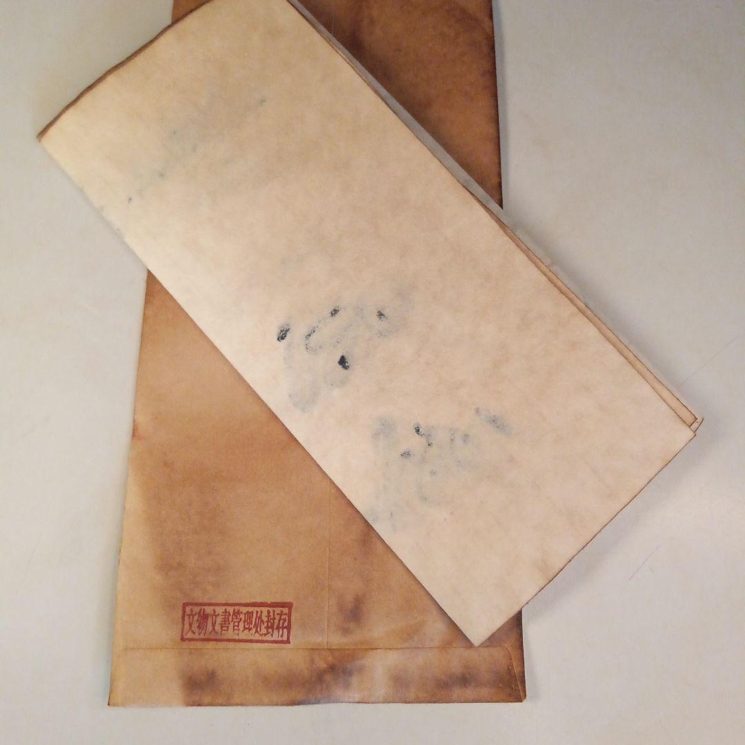 博物館级貴重藏品 中国南昌革命年 周恩来總理 直筆文書 軍事手紙