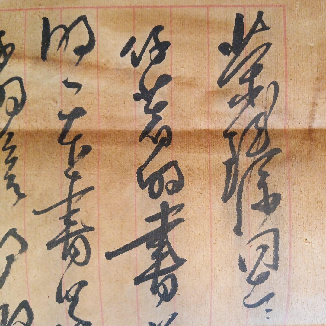 博物館级貴重藏品 中国南昌革命年 周恩来總理 直筆文書 軍事手紙