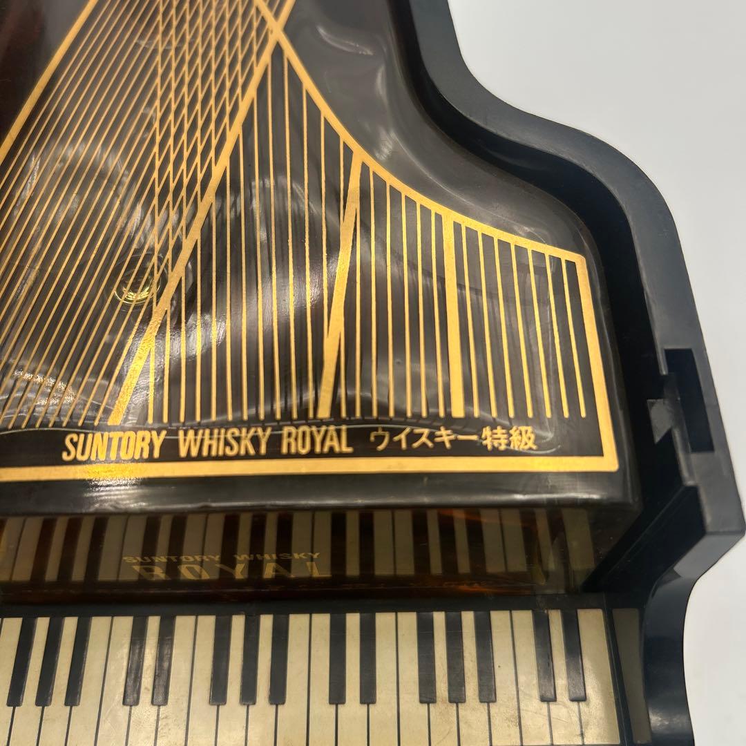希少 サントリー ローヤル ピアノ型 特級ボトル