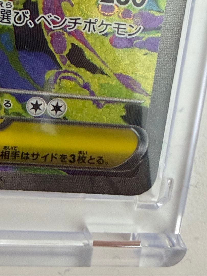 メガゲンガーex SAR MEGAドリームex センタリング〇