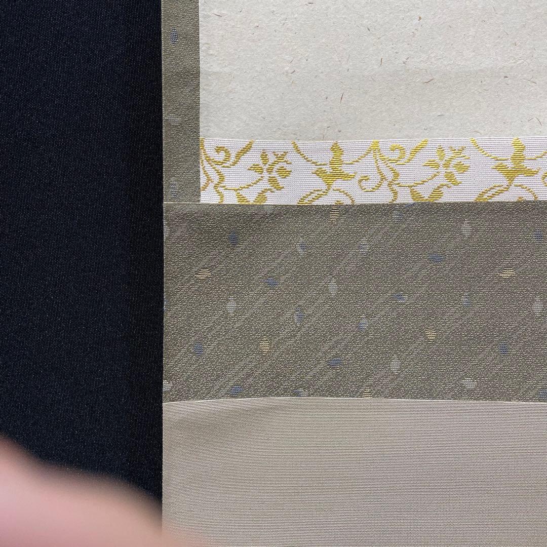 4108 雪尾要道 「薫風」 共箱 肉筆 紙本 書 掛軸 臨済宗 大徳寺 禅語