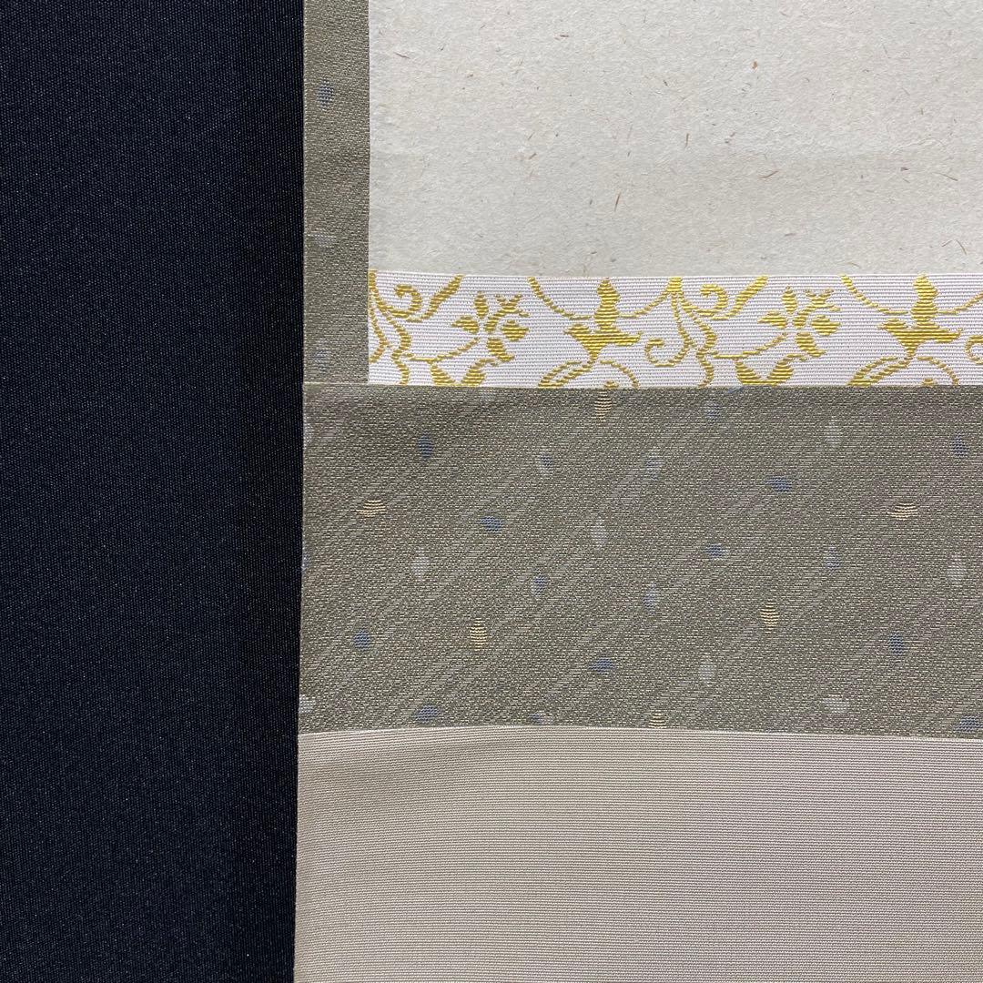 4108 雪尾要道 「薫風」 共箱 肉筆 紙本 書 掛軸 臨済宗 大徳寺 禅語