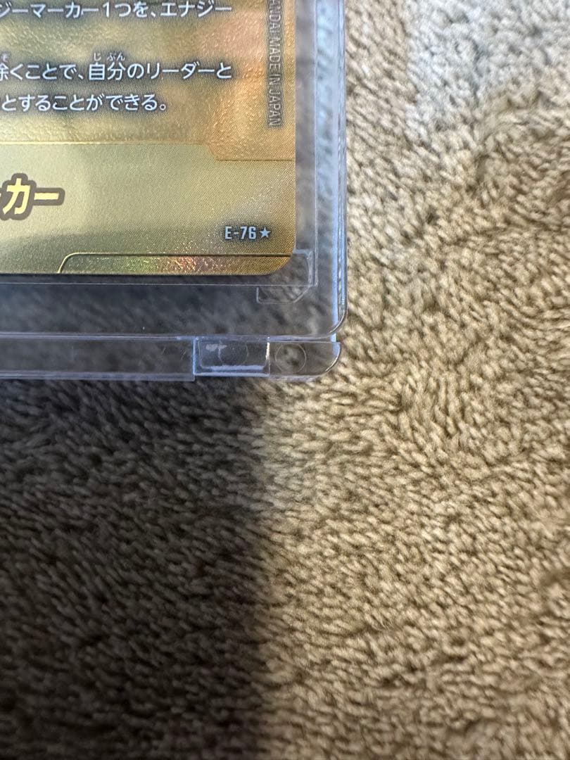 ドラゴンボールカード　エナジーマーカー 金 22巻 E-76★ マンガブースター