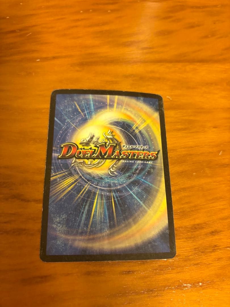 お値下げ！超神龍アブゾドルバ 初期