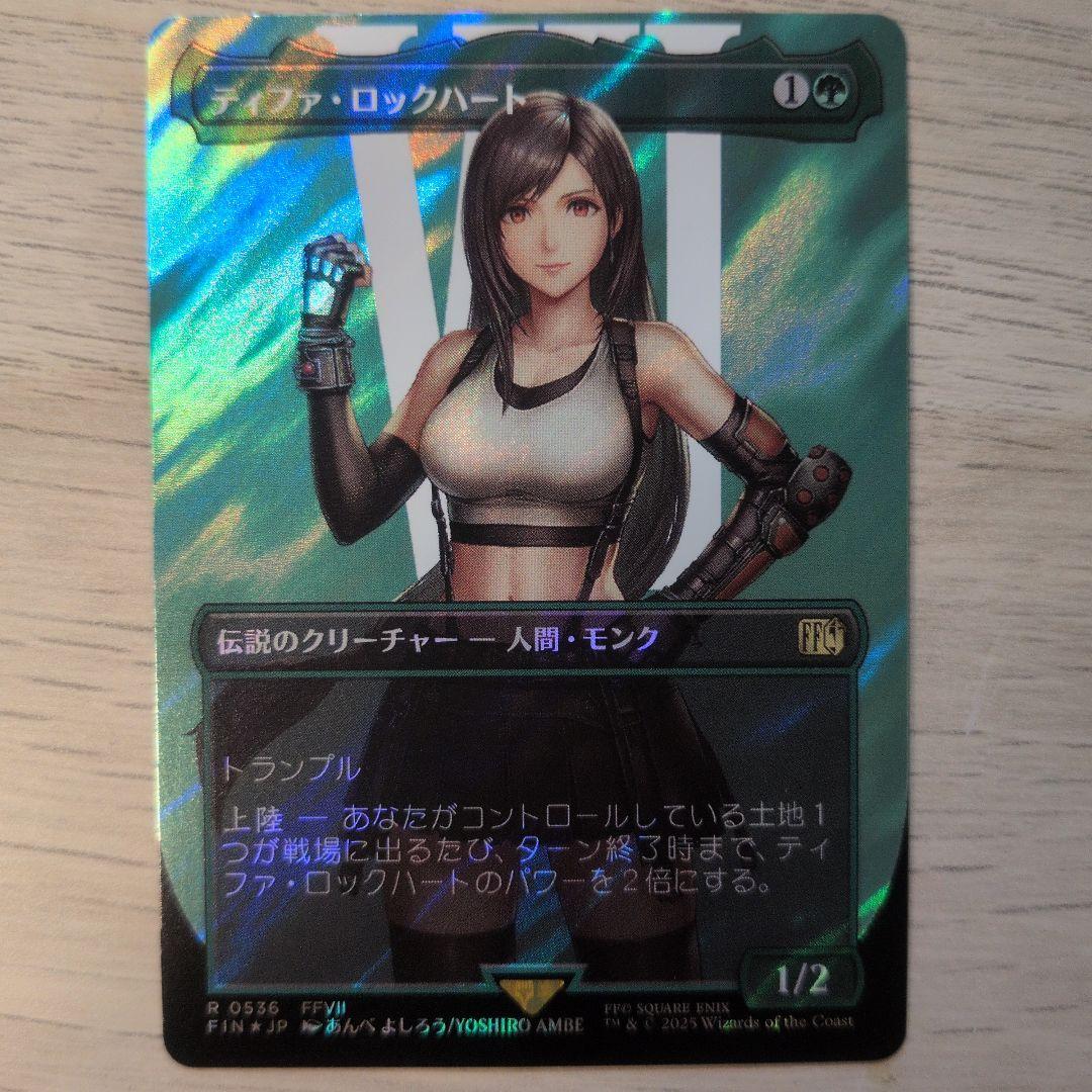 【MTG】ティファ・ロックハート　サージfoil