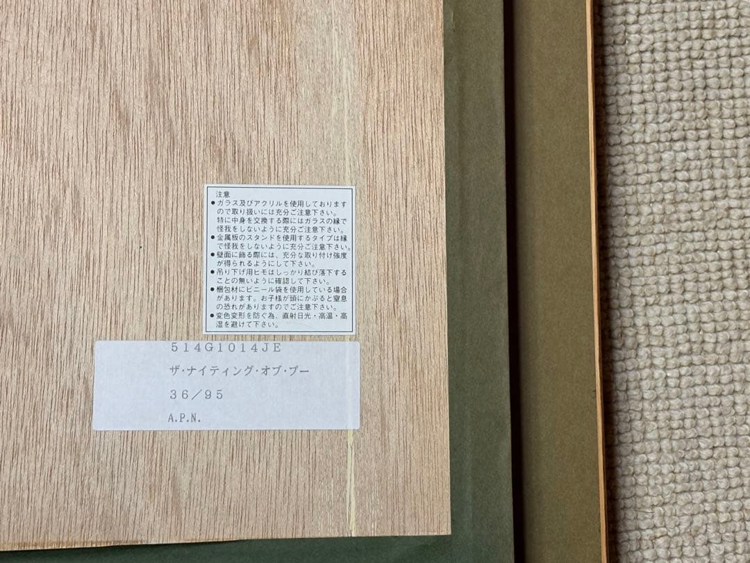 【希少】THE KNIGHTING OF POOH ディズニー公認限定