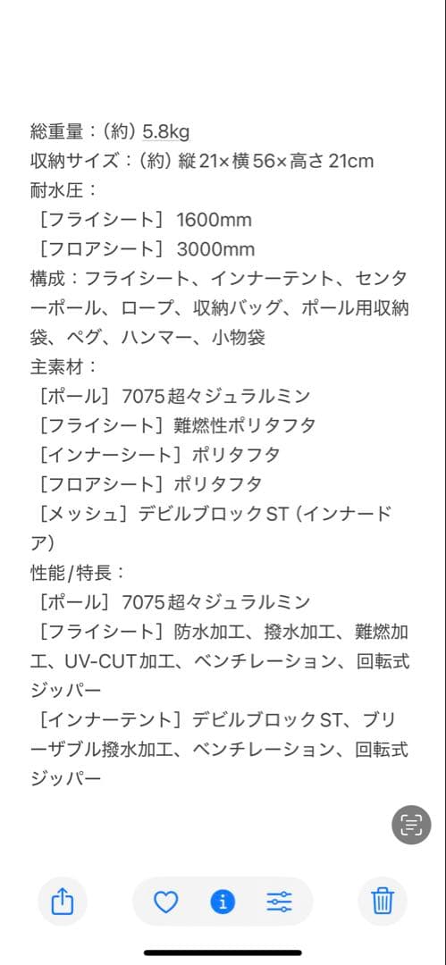 ロゴス　ナバホTepee400