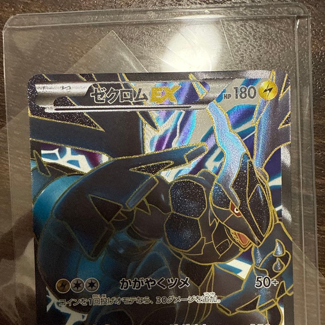 ゼクロムEX プロモ SR仕様 159/BW-P