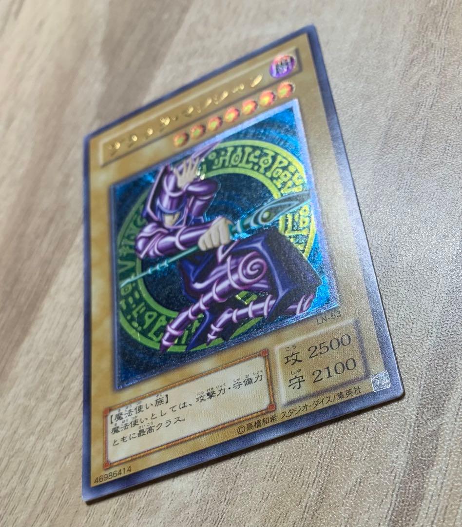 ブラックマジシャン レリーフ 遊戯王