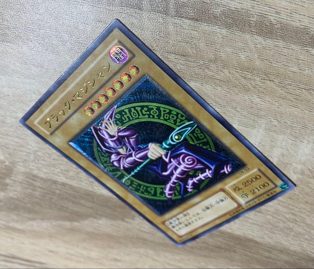 ブラックマジシャン レリーフ 遊戯王