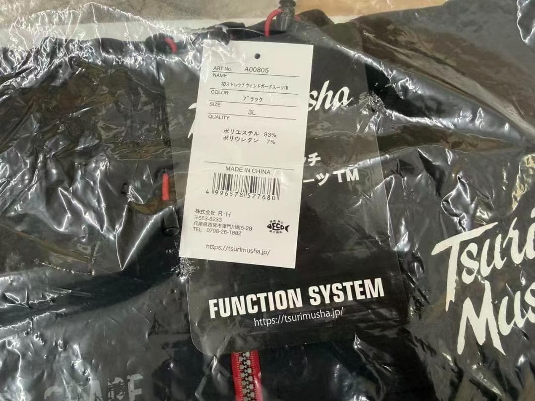 新品　釣武者 3Dストレッチウィンドガードスーツ TM Ver. 3Lサイズ