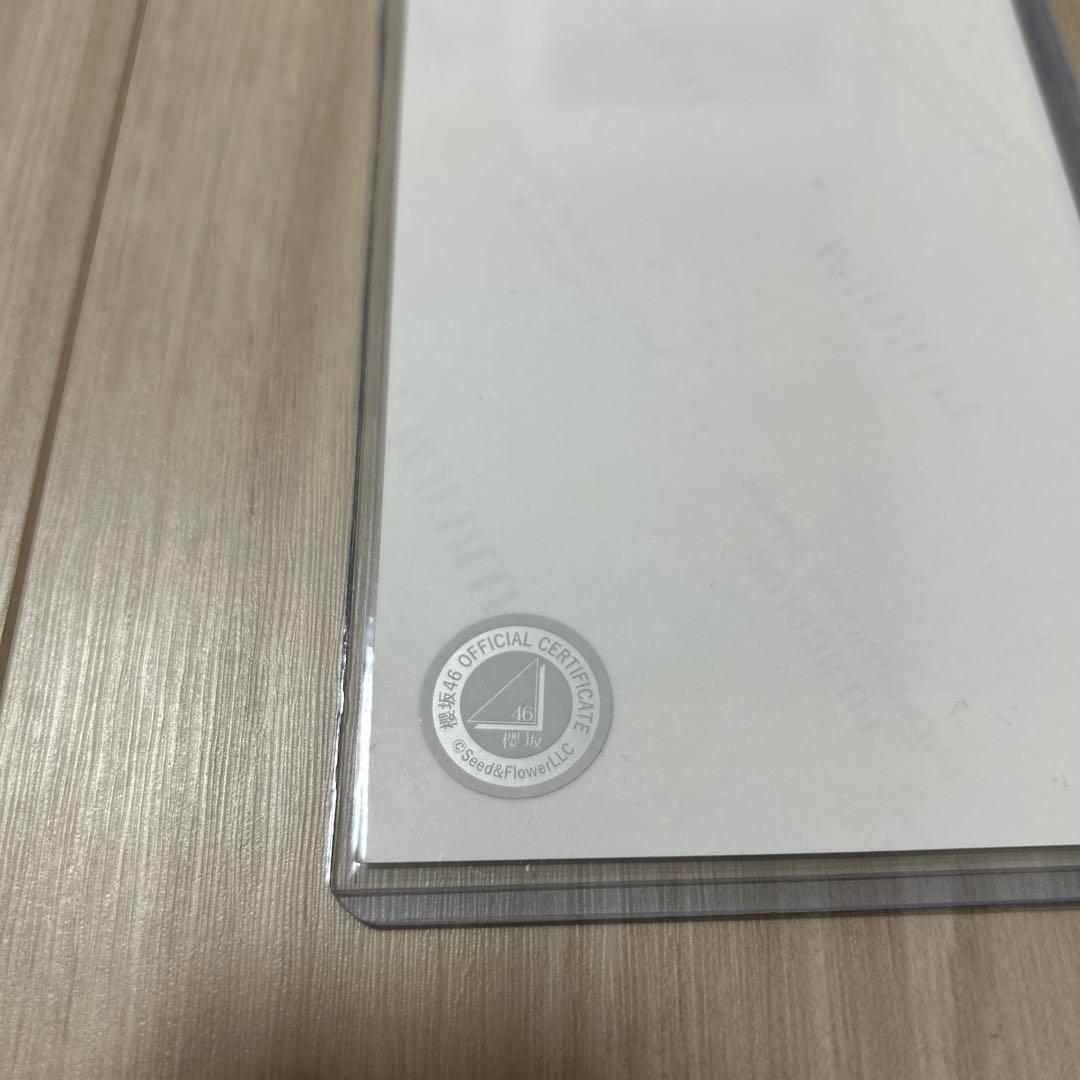 山下瞳月 生写真 直筆 サイン 櫻坂46