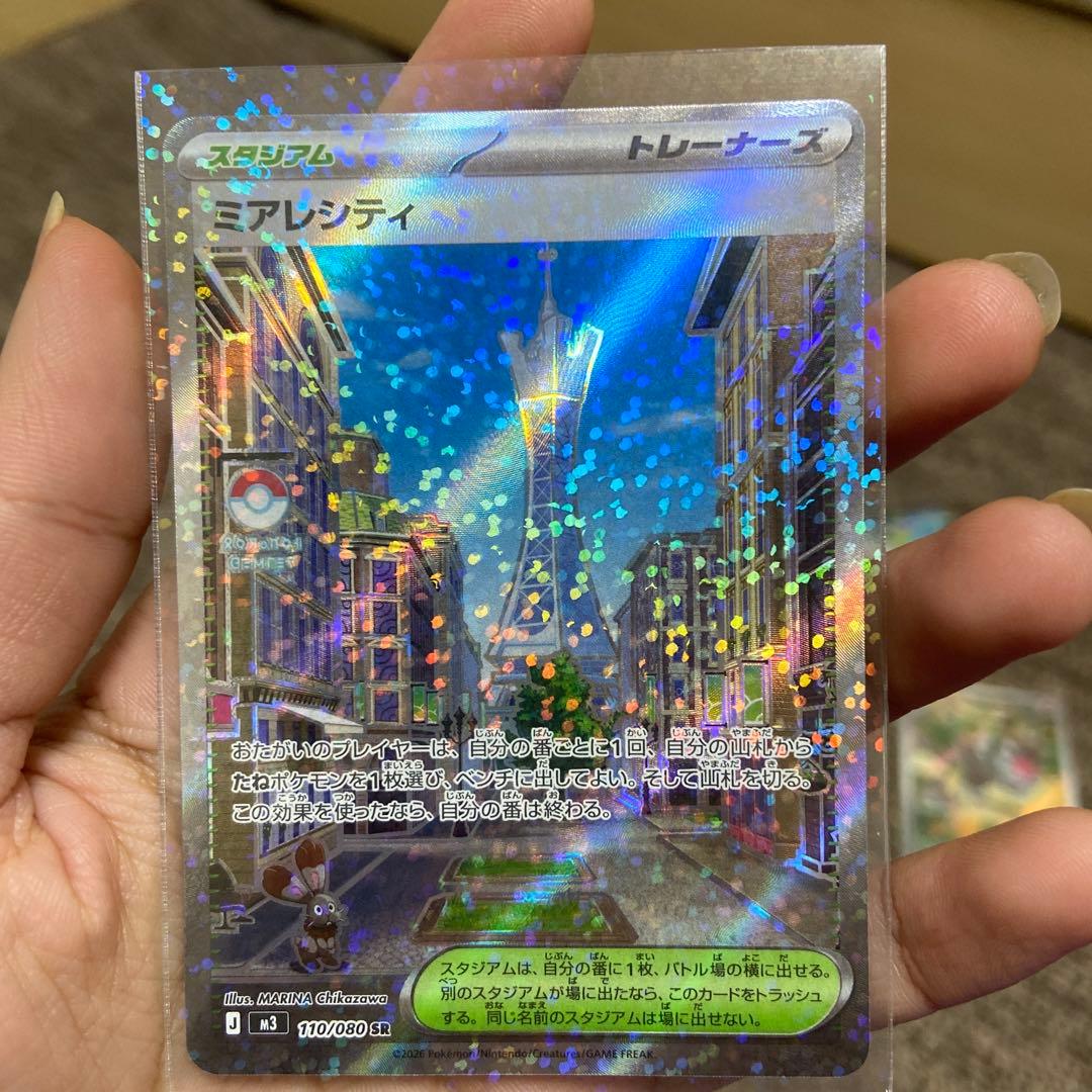 ポケモンカード ミアレシティ チゴラス ユカリ