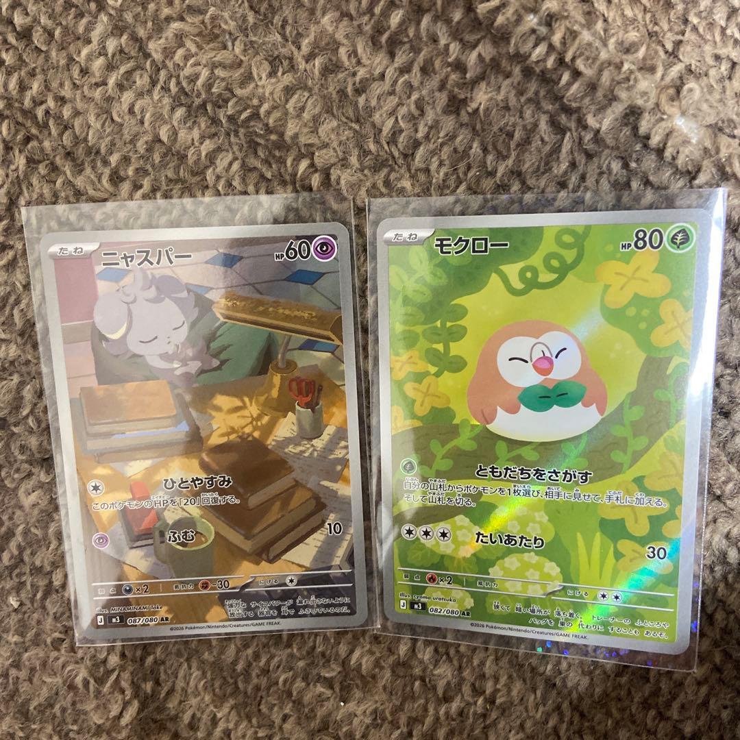 ポケモンカード ミアレシティ チゴラス ユカリ