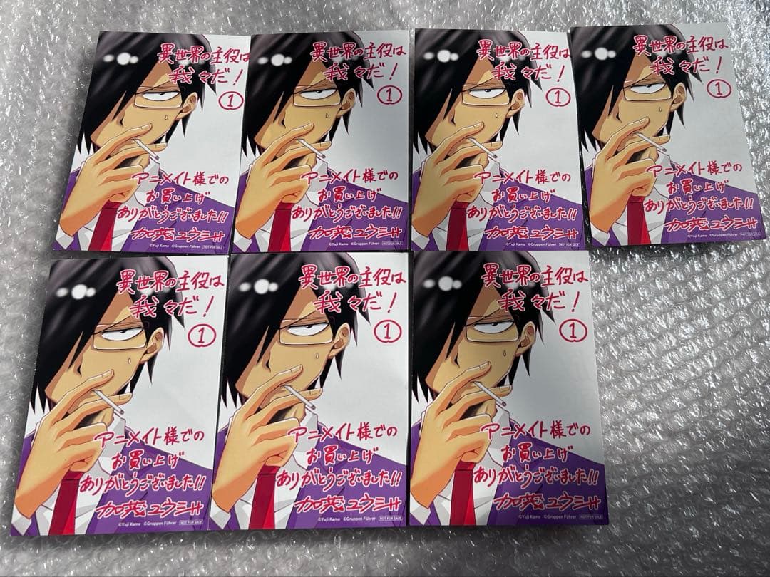 我々だ グルッペン ポストカード