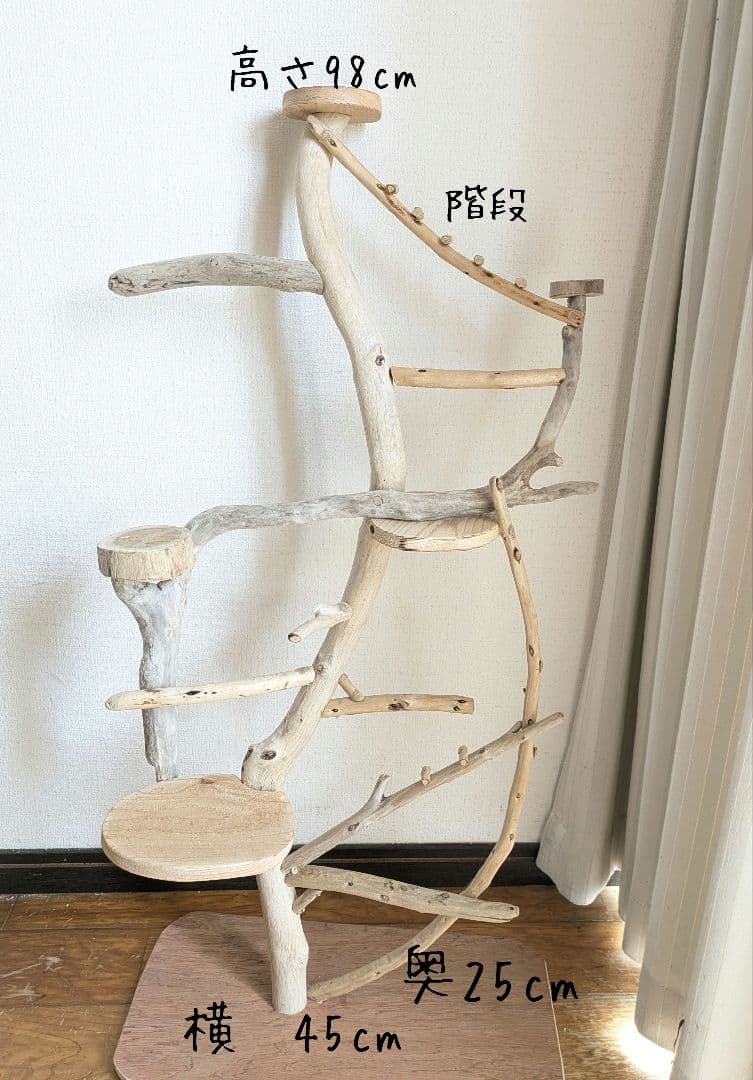 流木止まり木・バードタワー『癒しの森』高さ98cm