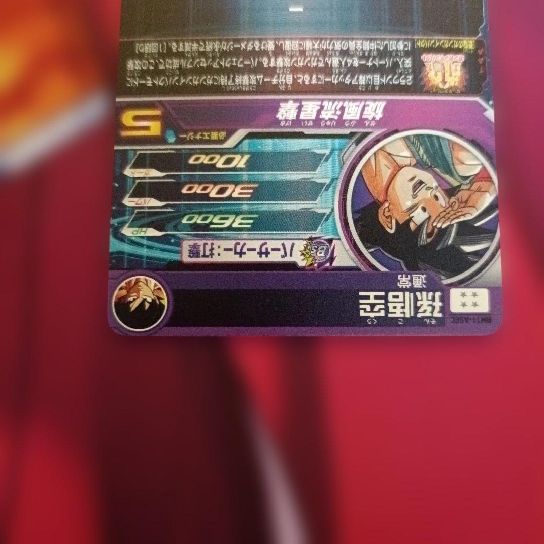 【SDBH】BM11-ASEC 孫悟空　パラレルレア