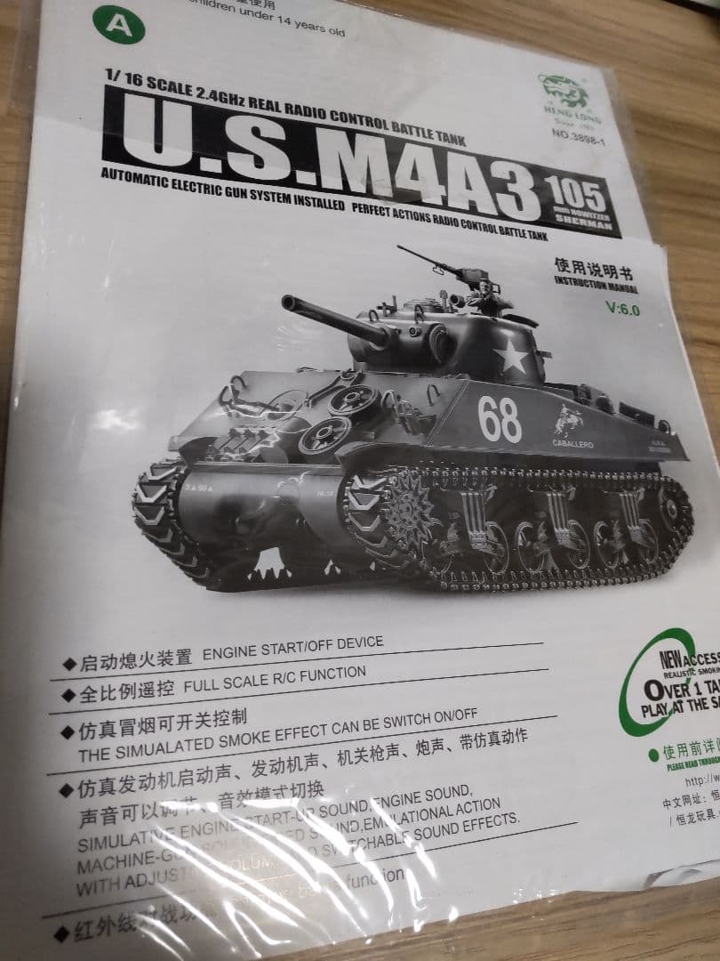M4A3 Sherman 105 ラジコン戦車 1/16スケール
