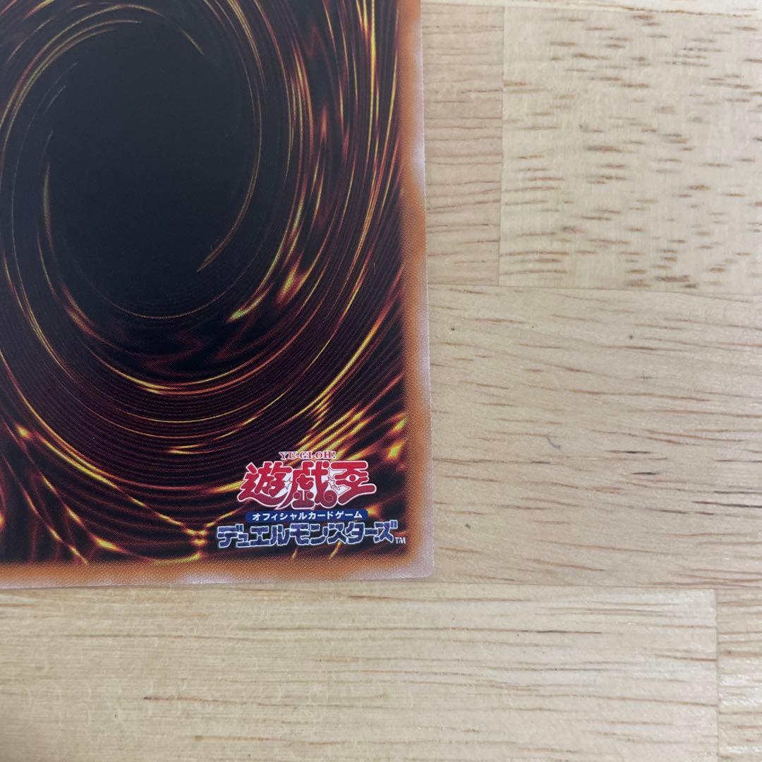 ★五つ目・4つ星★真紅眼の黒竜　25th 絵違い