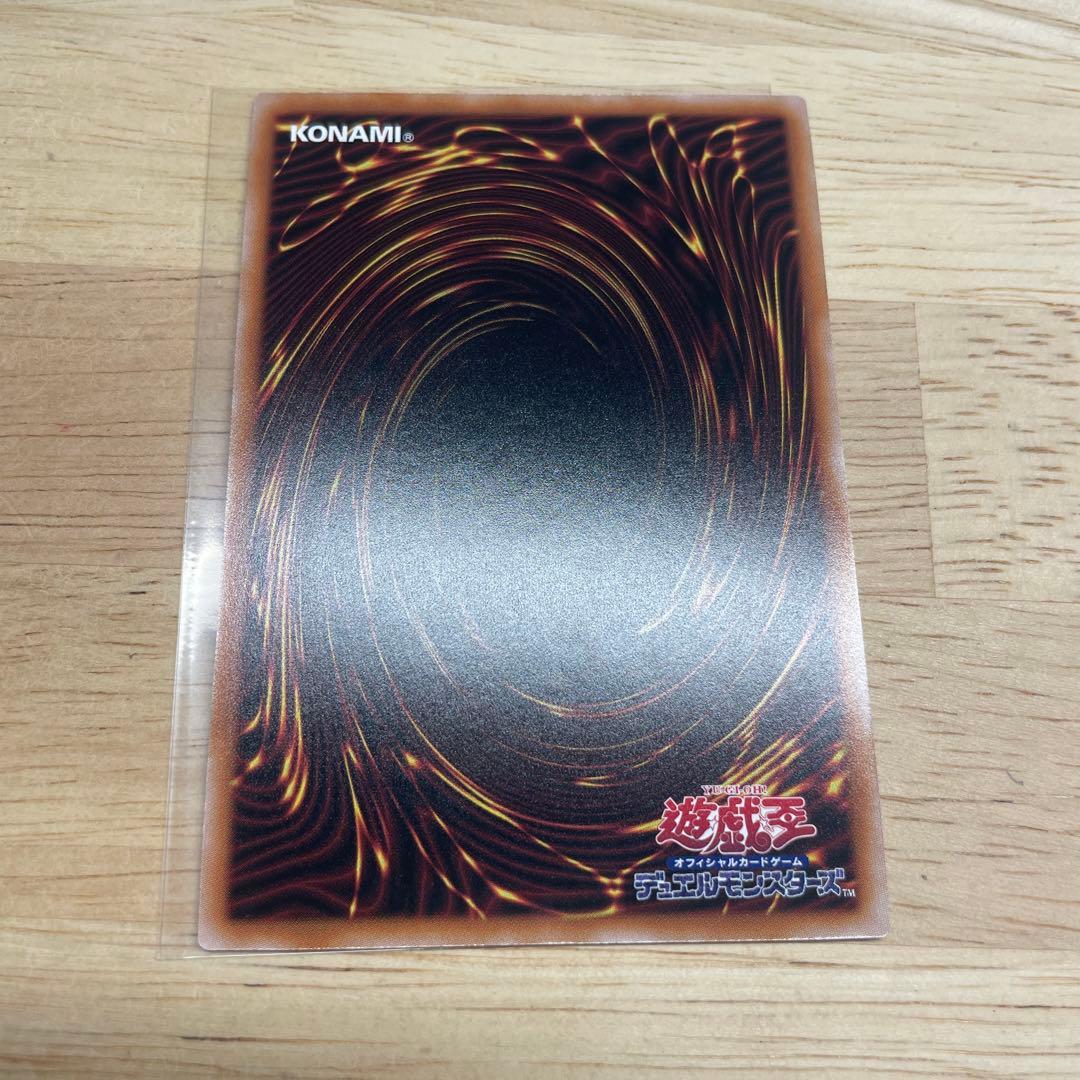 ★五つ目・4つ星★真紅眼の黒竜　25th 絵違い