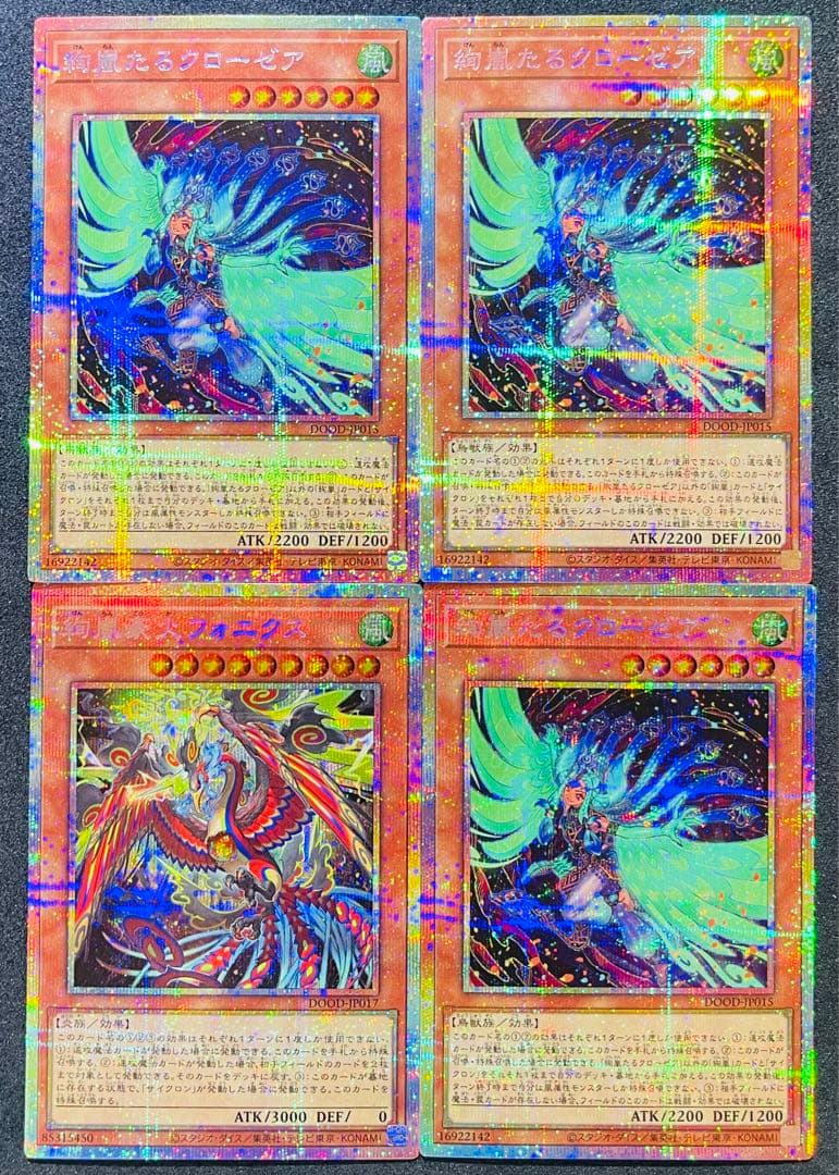 【匿名配送】絢嵐たるクローゼア 絢嵐豪火フォニクス プリズマティックシークレット