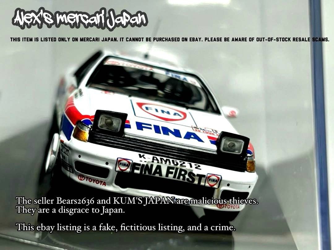 IXO Toyota セリカGT-four #15 1991