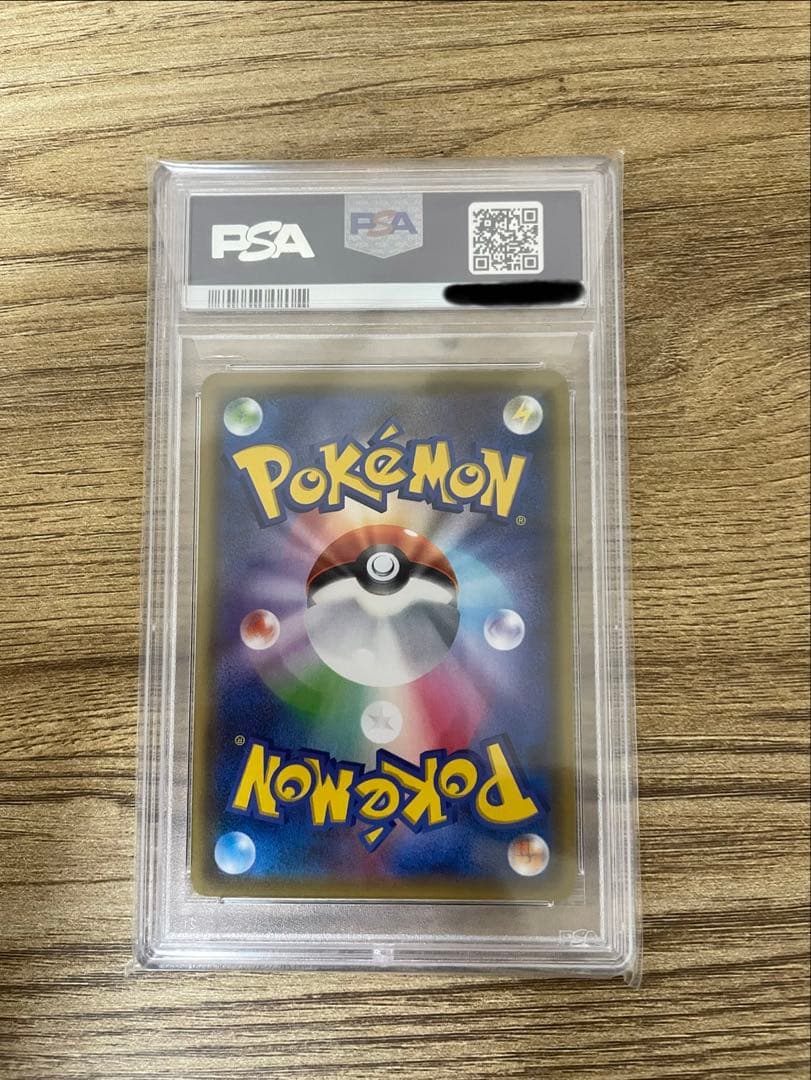 シロナ&カトレア SR SM12 オルタージェネシス 106/095 PSA10