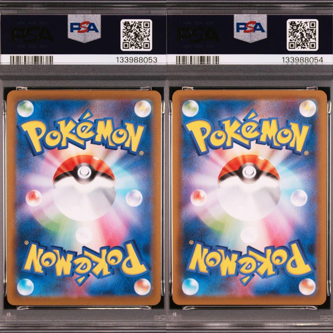 【連番PSA10】レックウザVMAX RRR 2枚セット