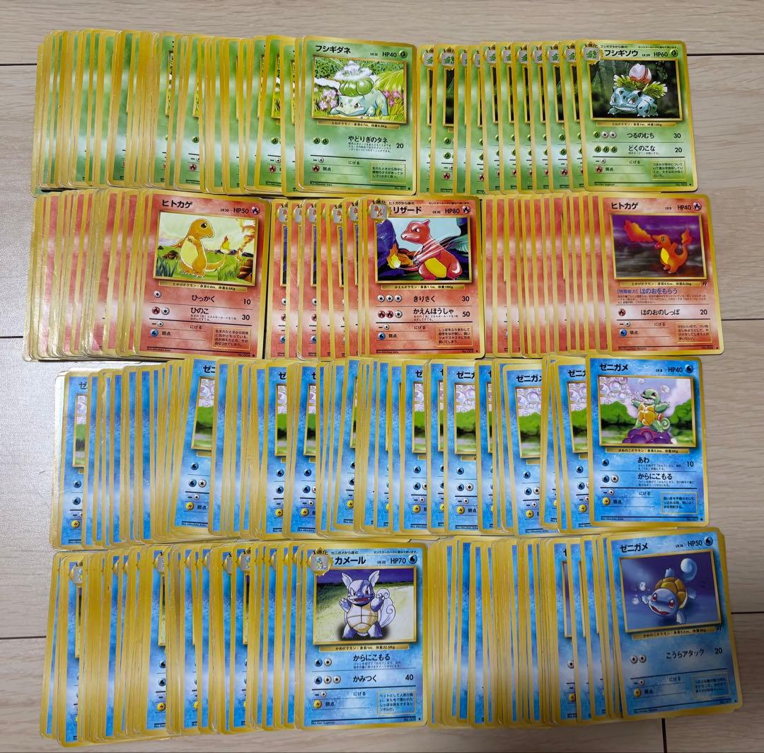 旧裏 御三家 まとめ売り 273枚