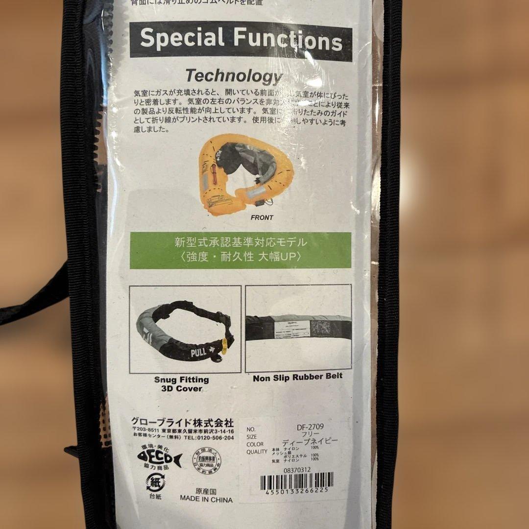 Daiwa 自動膨張式ライフジャケット ウエストタイプ