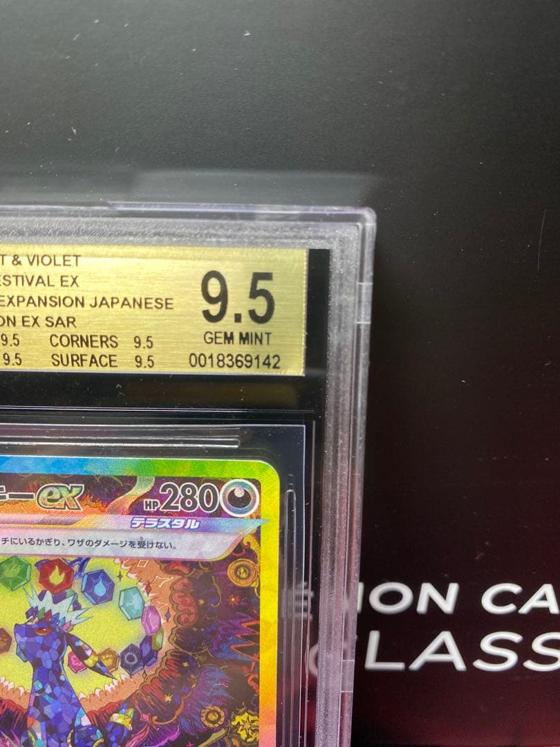 30周年に向け高騰中 早い者勝ち BGS9.5 ブラッキーexSAR