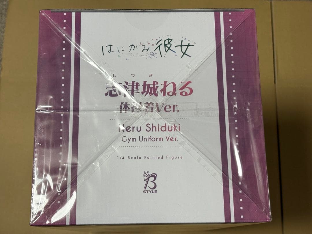 はにかみ彼女 志津城ねる 体操着Ver. FREEing