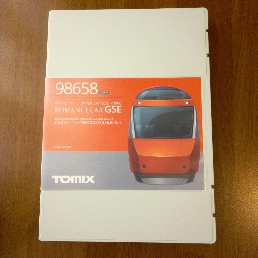 【新品】小田急ロマンスカー70000形GSE(第１編成)セット