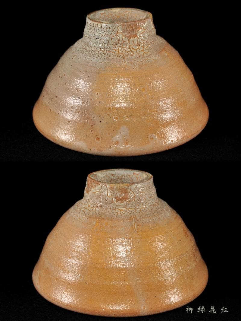 杉本貞光 寺垣外窯 井戸 茶碗 立花大亀書付 銘 太郎君 茶道具