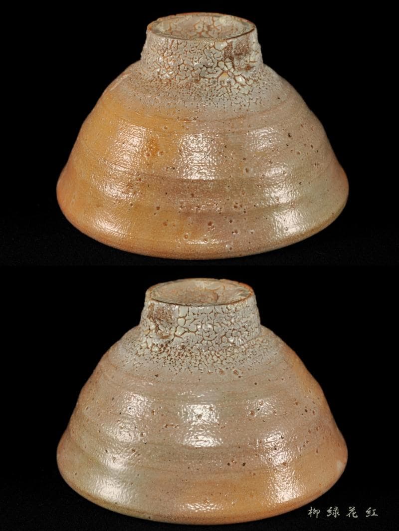 杉本貞光 寺垣外窯 井戸 茶碗 立花大亀書付 銘 太郎君 茶道具