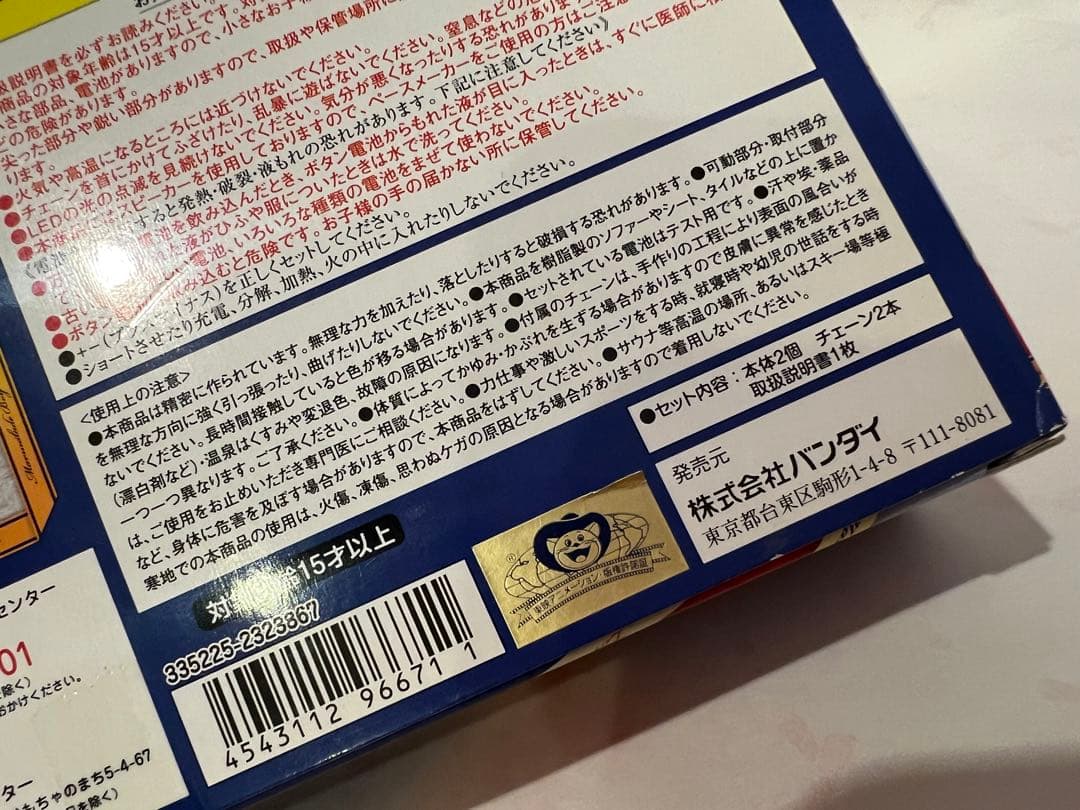 ママレードボーイ