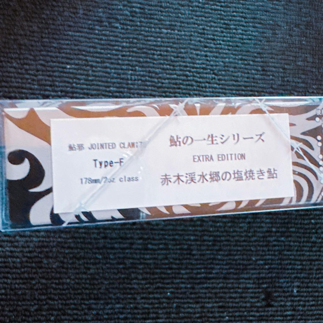 ガンクラフト　ジョインテッドクロー178 塩焼き鮎