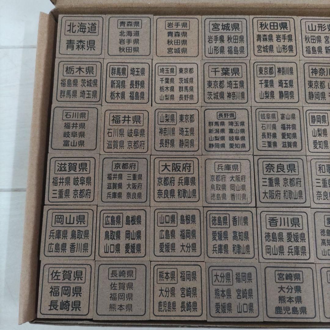 GOTOトラベル　都道府県スタンプ　非売品