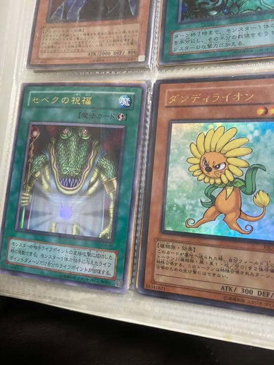 遊戯王カード　色々