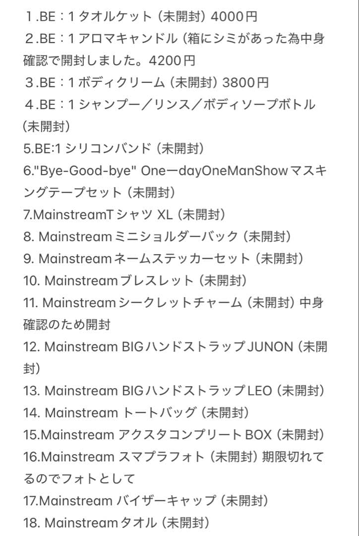 BE:FIRST グッズまとめ売り BE:1、Mainstream 未開封有り