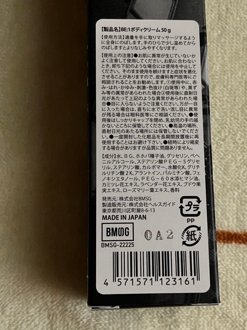 BE:FIRST グッズまとめ売り BE:1、Mainstream 未開封有り