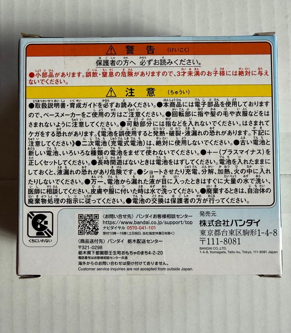 【未使用未開封】たまごっちパラダイス Blue Water ブルーウォーター