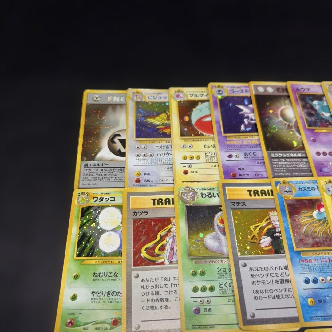 2852 ポケカ 大量セット 旧裏 光り物まとめ 約79枚