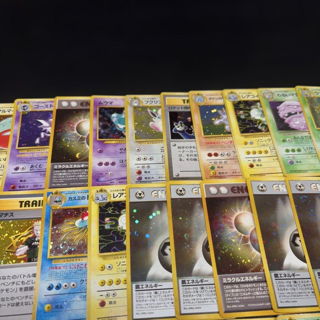 2852 ポケカ 大量セット 旧裏 光り物まとめ 約79枚