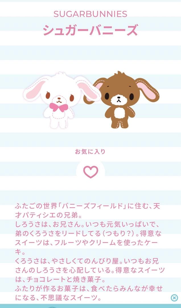 シナモロール ぬいぐるみ 4体セット サンリオピューロランド