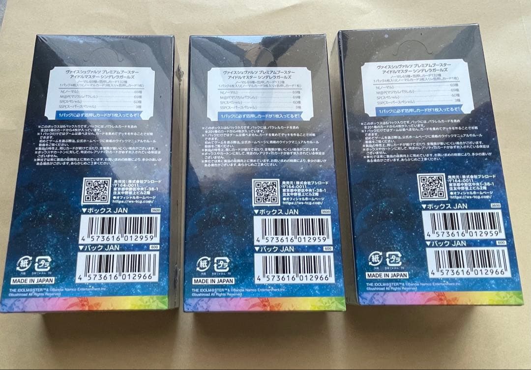 ヴァイスシュヴァルツ　THE IDOLM@STER シンデレラガールズ ボックス